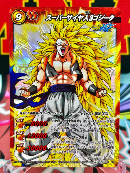 DB42 Super Saiyan 3 Gogeta Vintage Promo (2012)