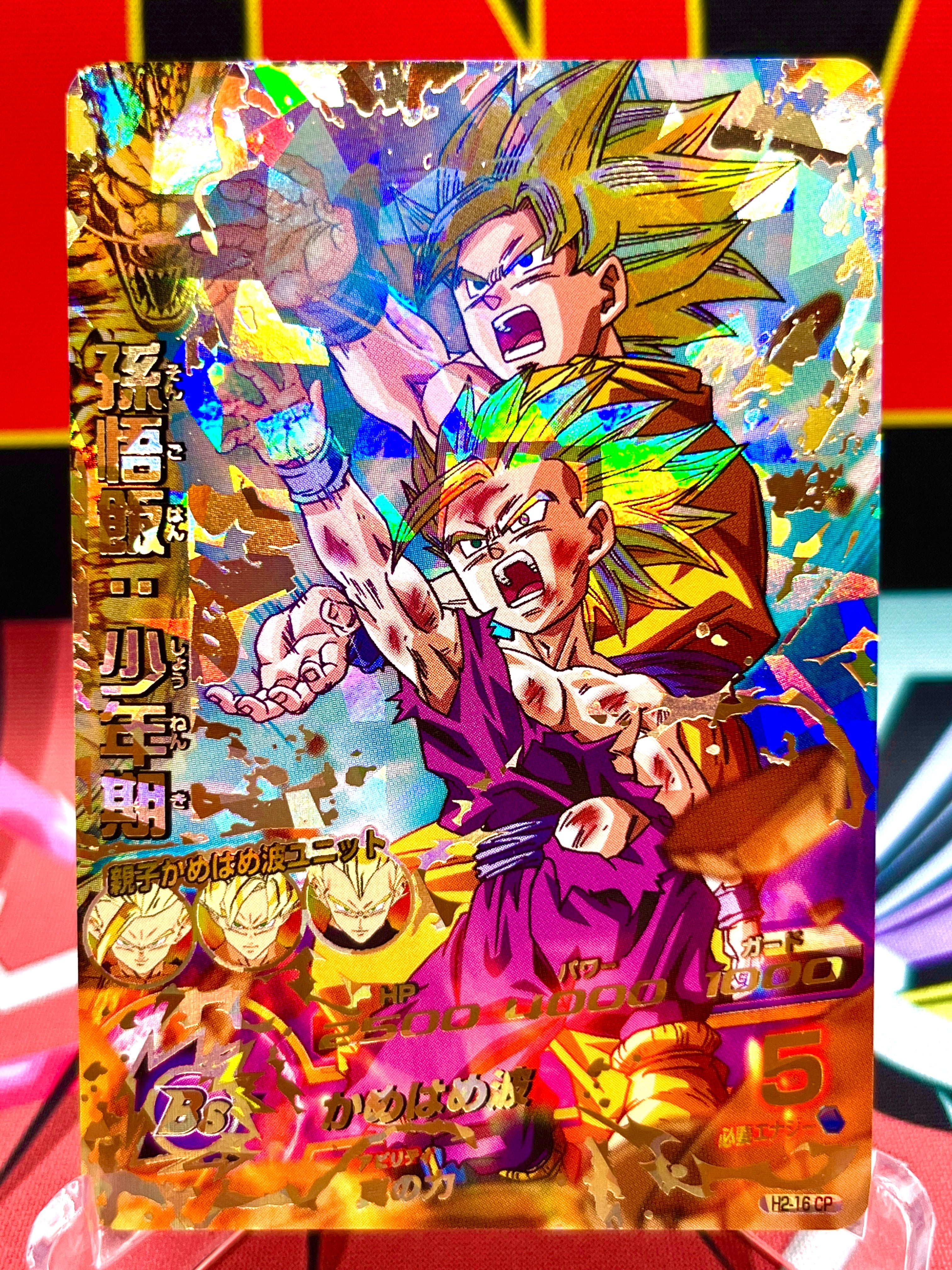 H2-16 CP Son Gohan & Goku UR (2019)