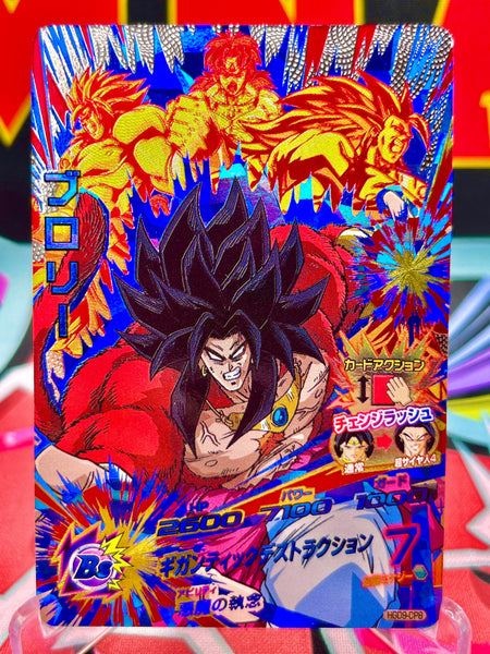 HGD9-CP8_Broly_CP_f0fac2d0-