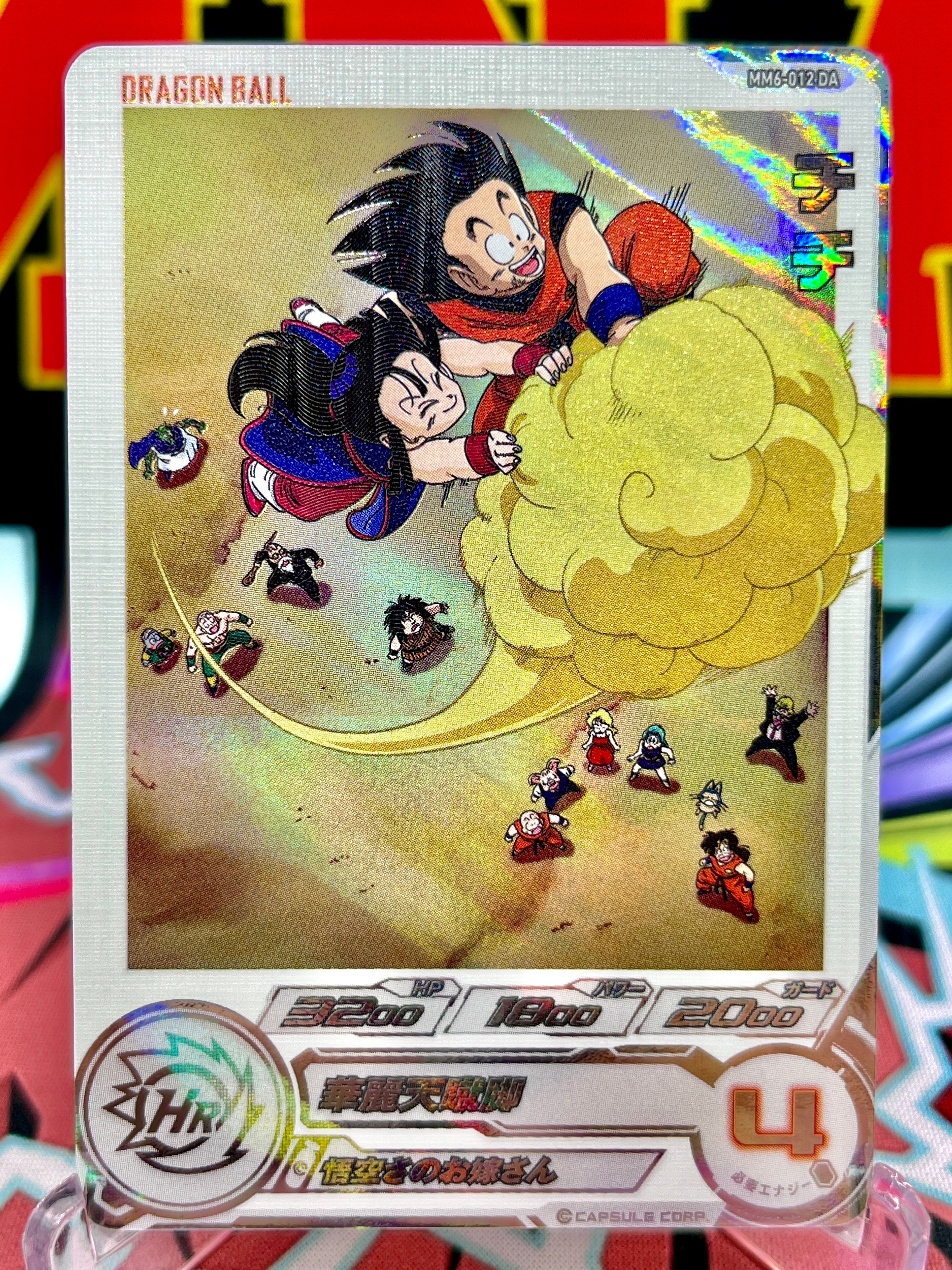 ars10+ ドラゴンボールヒーローズ チチ mm6-012 DA mm6-012 DA チチ