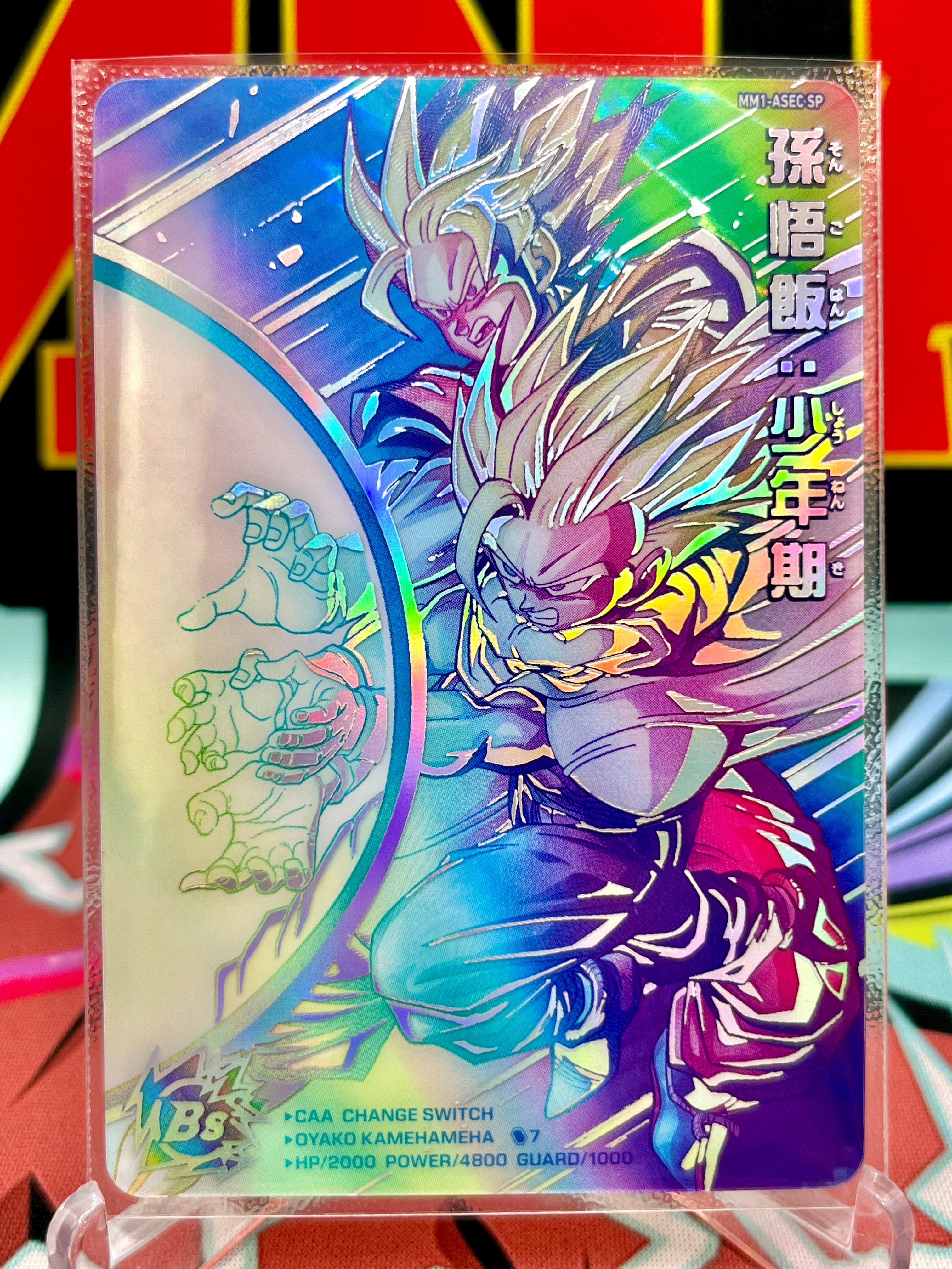 MM1-ASEC SP 孫悟飯 少年期 ドラゴンボールヒーローズ ドラゴンボール