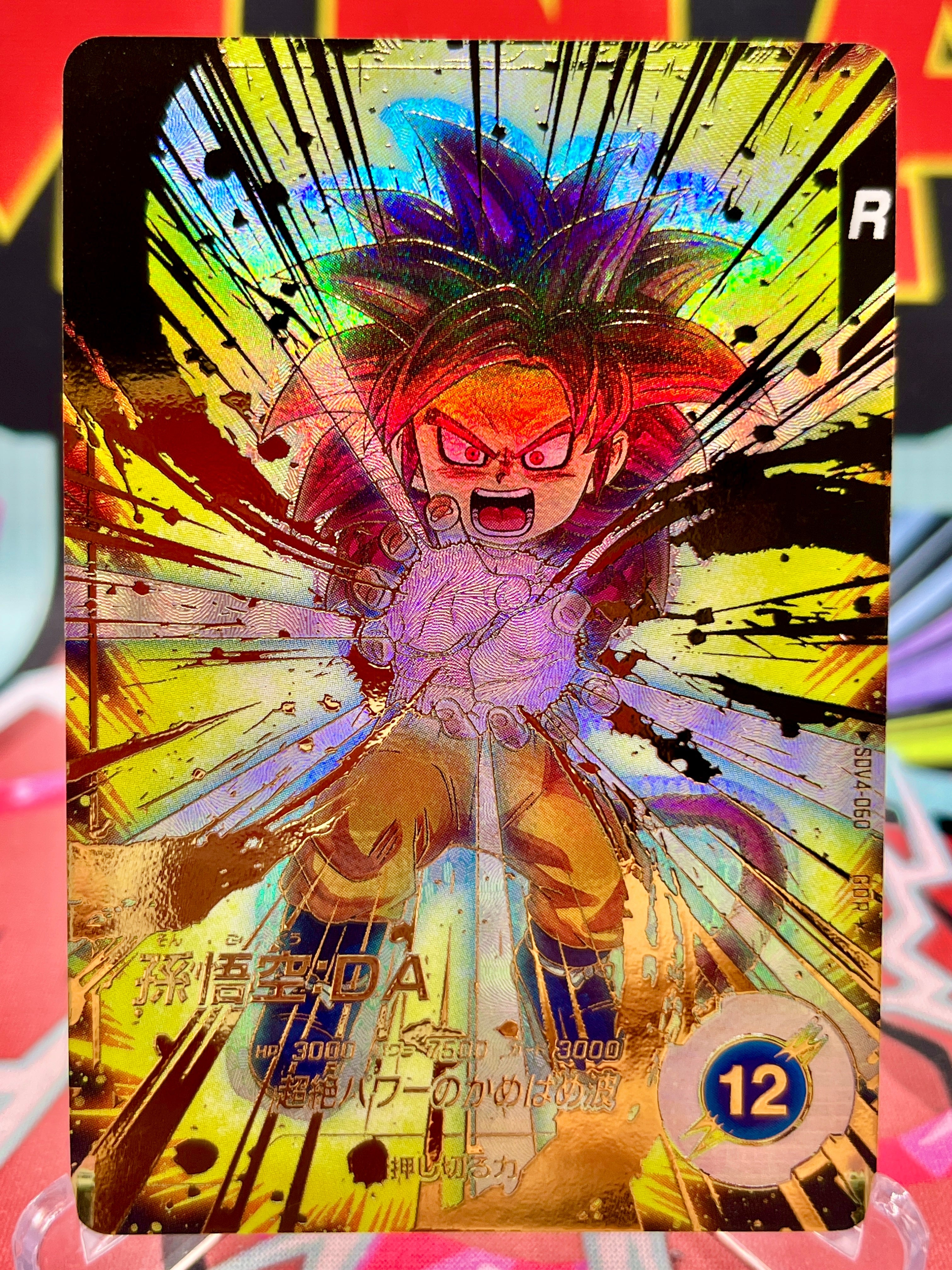 SDV4-060☆ Son Goku:DA GDR☆ [Parallel Variant] (2025)