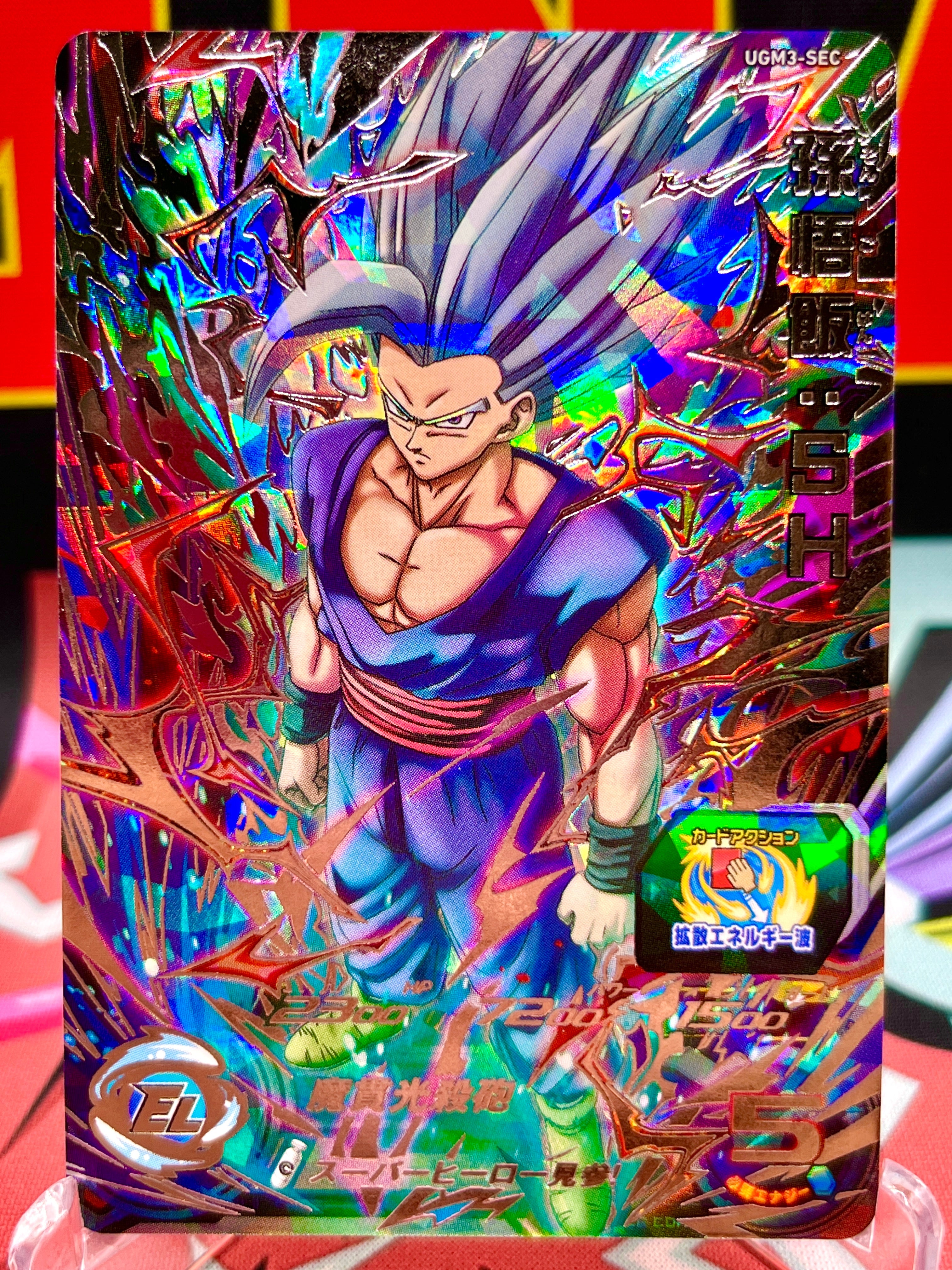 UGM3-SEC Son Gohan: SH (2022)
