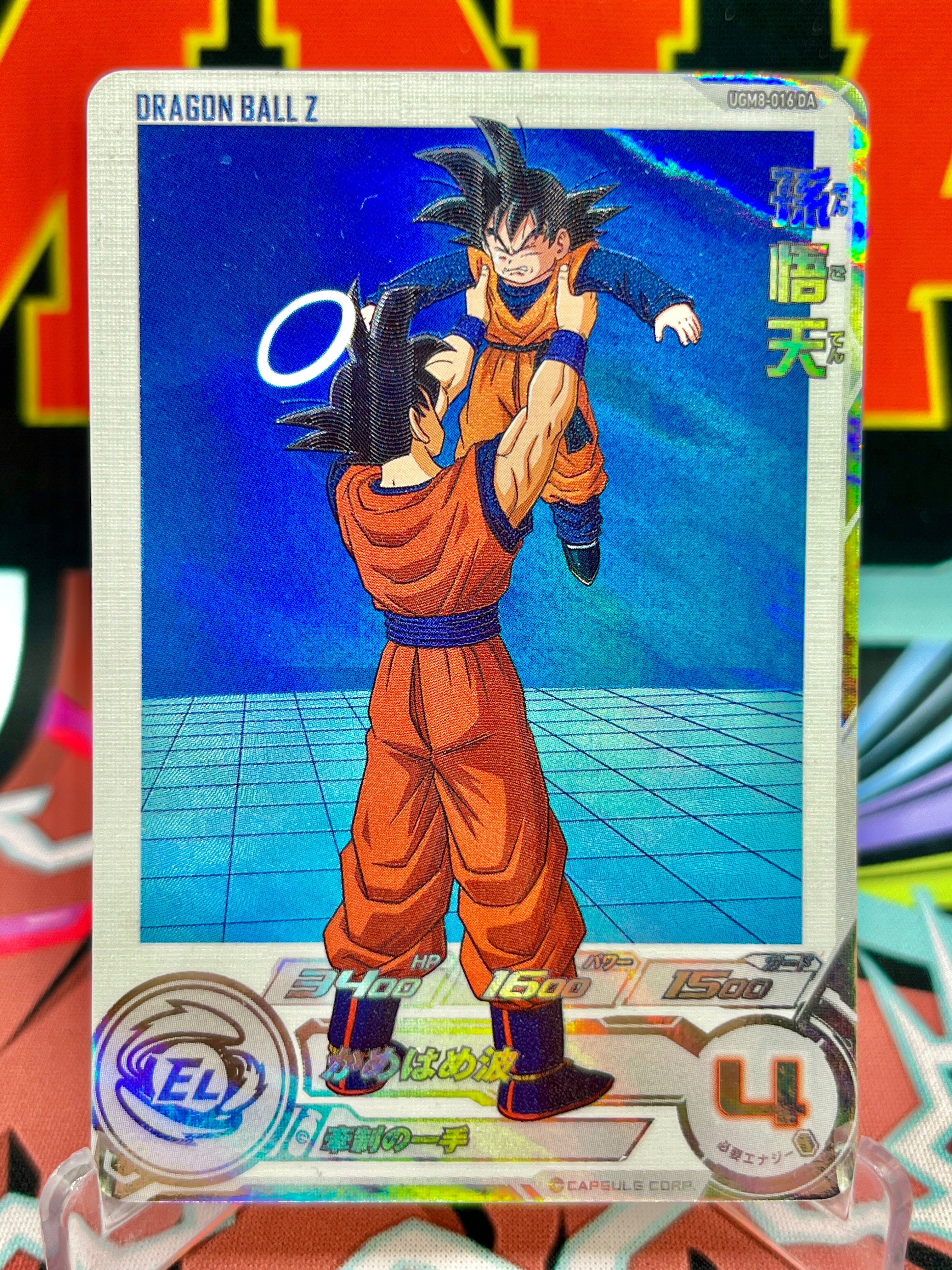 UGM8-016 DA Son Goten & Goku C (2023)