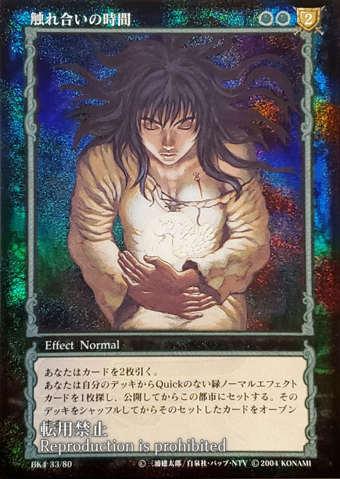 ベルセルクTCG | カードガチャ