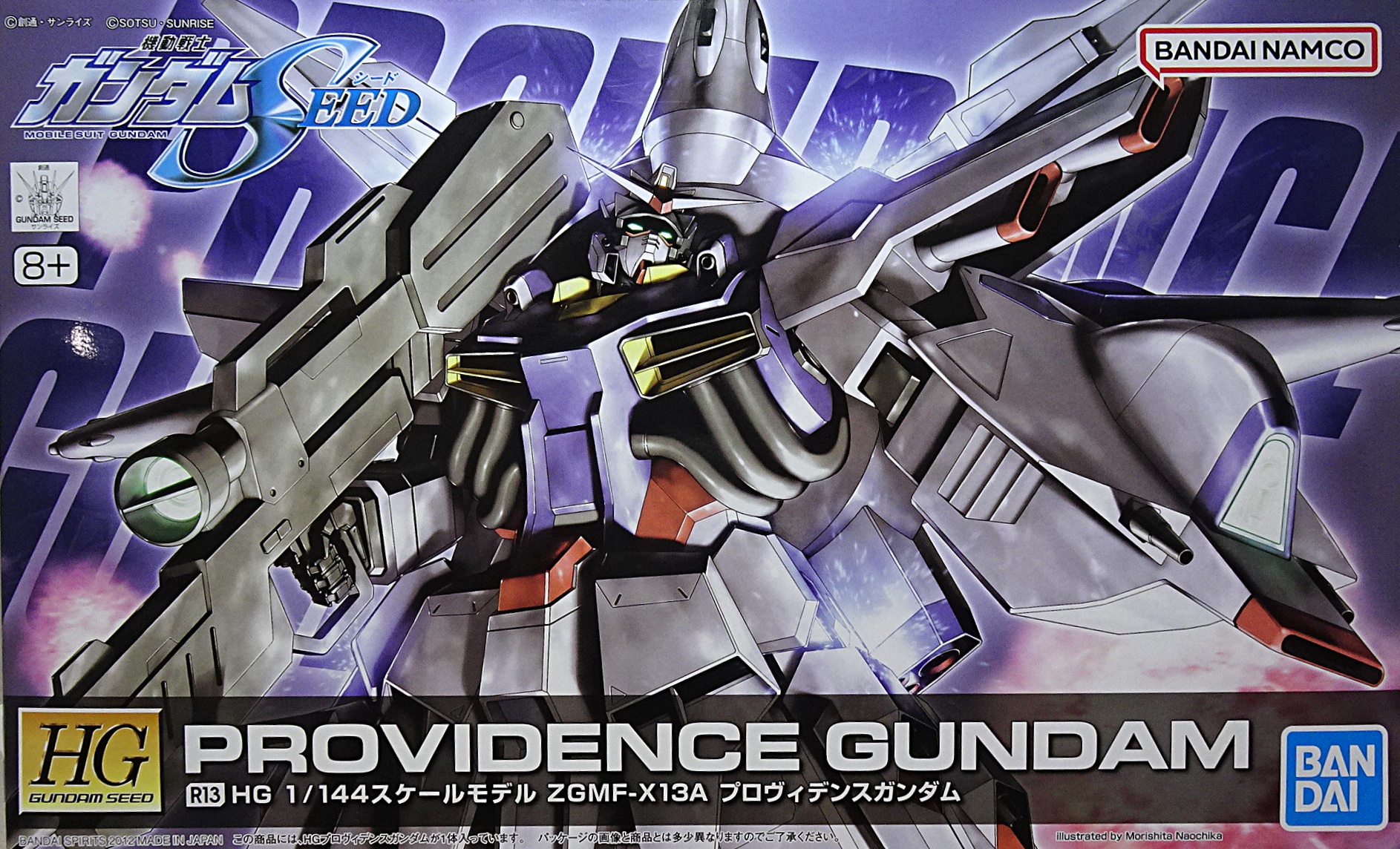 ガンプラ HG 1/144 機動戦士ガンダムSEED プロヴィデンスガンダム