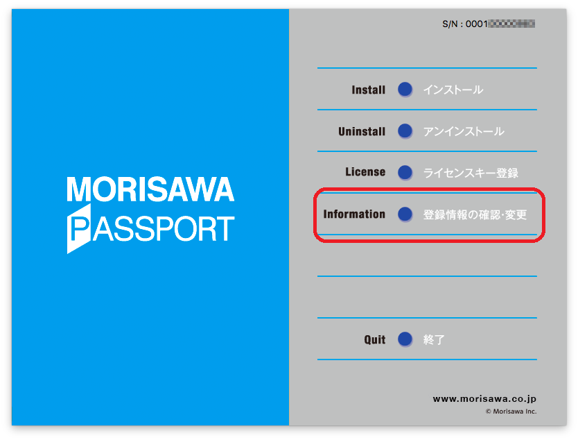 ライセンス期限（使用期限）の確認方法について – Home