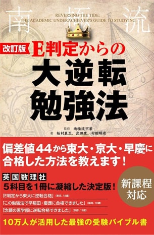 出版多数！枚方市楠葉の大学受験予備校ならミスターステップアップ 各
