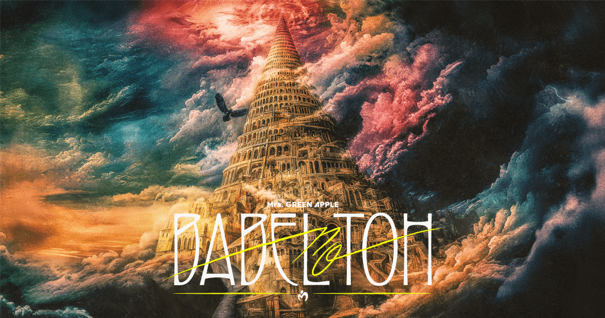 Mrs. GREEN APPLE ≪DOME TOUR 2025 ”BABEL no TOH”≫