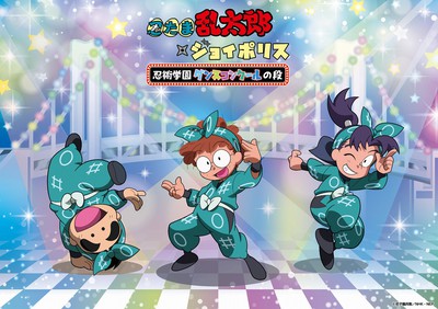忍たま乱太郎 × ジョイポリス忍術学園 ダンスコンクールの段(東京都)の