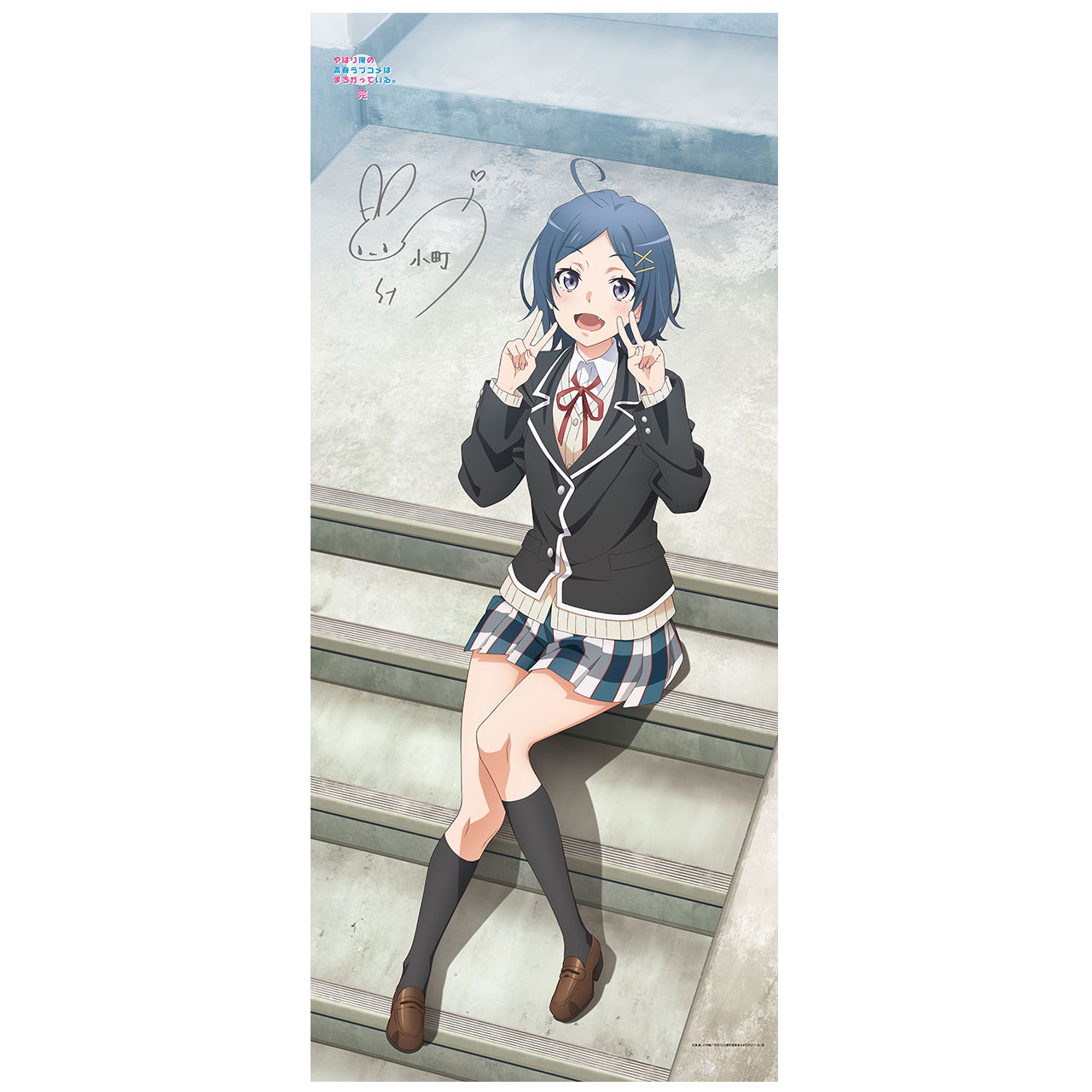 やはり俺の青春ラブコメはまちがっている。完より新商品・限定品等多数