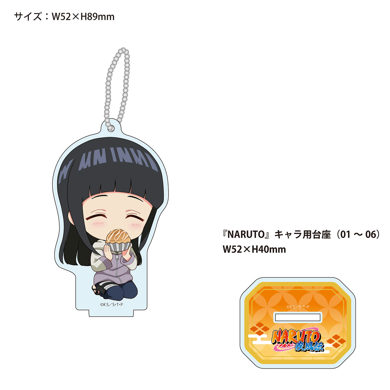 NARUTO-ナルト- 疾風伝よりアクリルスタンド、缶バッジ再販