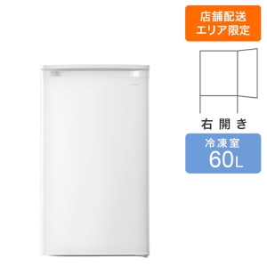60L 1ドア冷凍庫 IUSD-6B-W ホワイト ｜ ミスターマックスオンラインストア