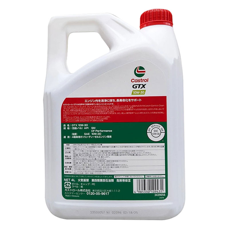 エンジンオイル GTX 10W-30 ポリ 4L ｜ ミスターマックスオンラインストア