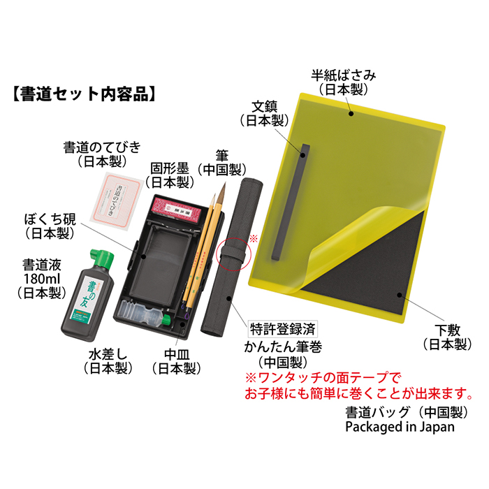 書道セット220ブラック×ゴールド （1個×1120g） ｜ ミスターマックス