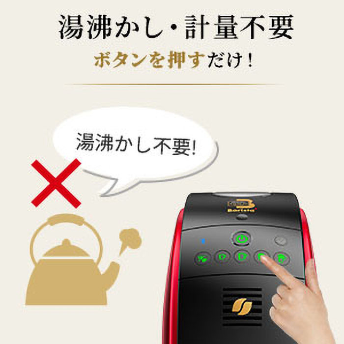 ネスカフェ ゴールドブレンド バリスタ 50 SPM9639R ｜ ミスター