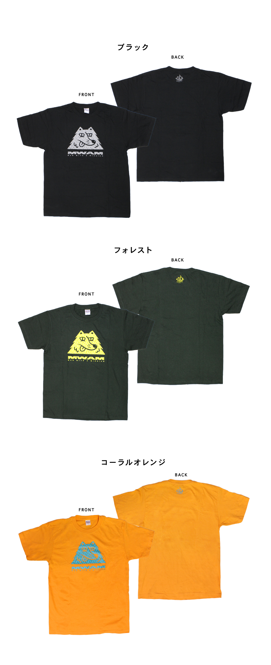 MAN WITH A MISSION | GoodsLookbook