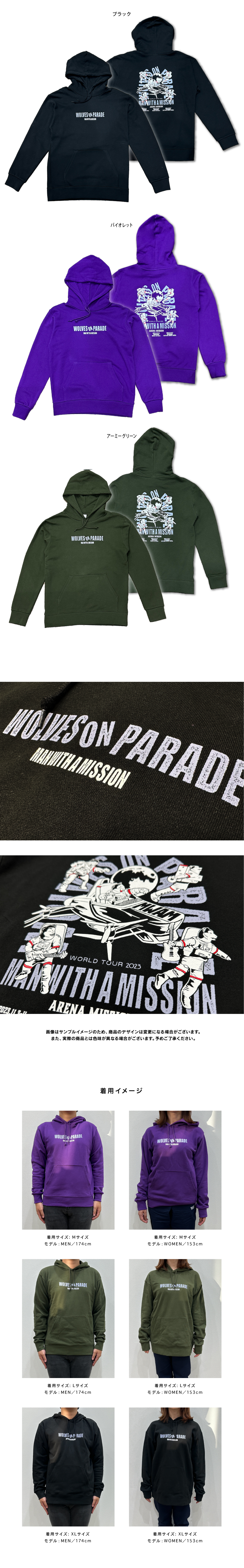 MAN WITH A MISSION | GoodsLookbook