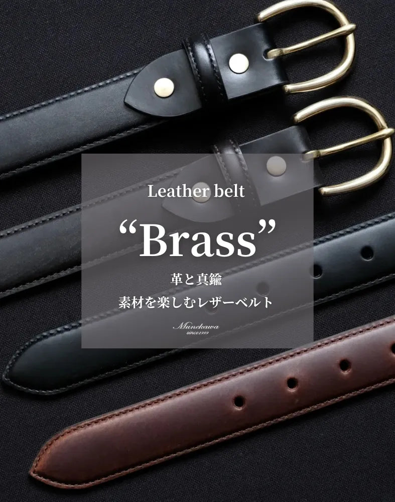 Leather Belt 