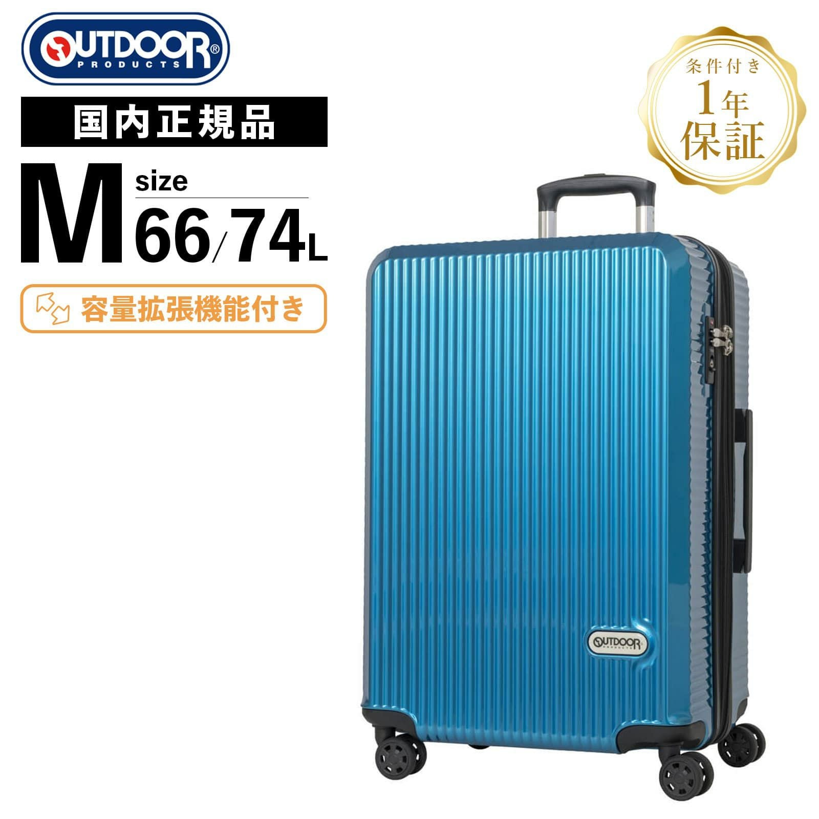 OD-0808-60 スーツケース Mサイズ 66-74L | Multiverse マルチバース