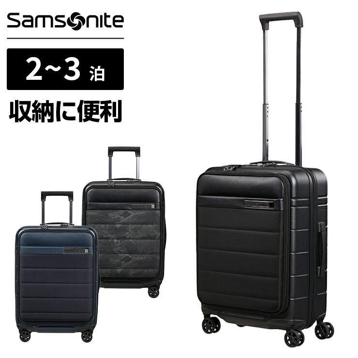 NEOPOD SP55/20 EXP EASY ACCESS スーツケース Sサイズ 機内持ち込み