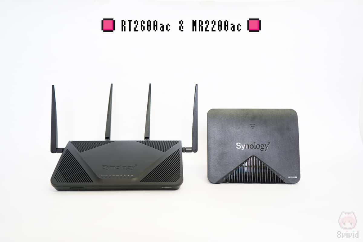レビュー】Synology『RT2600ac』＆『MR2200ac』—v6プラス対応のNAS屋の
