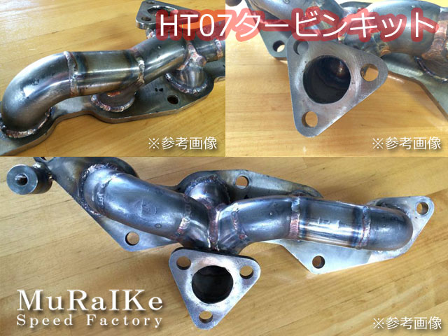 HT07タービンキット | むら池流：コペンとS660の専門店