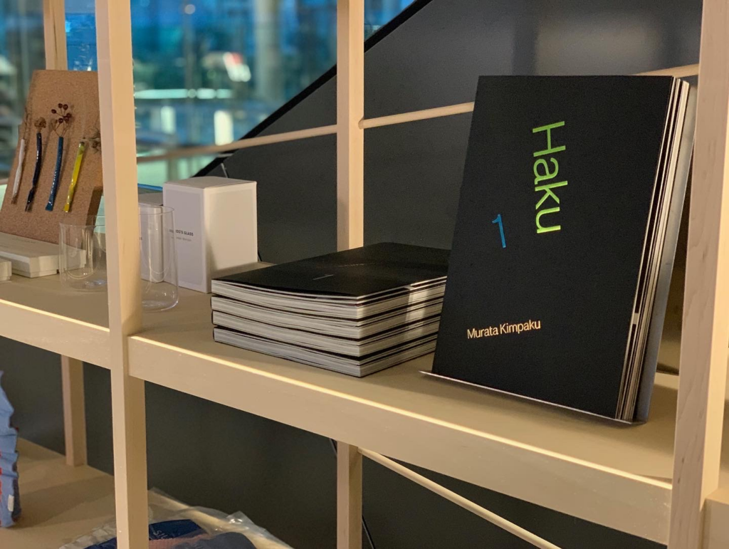 大阪中之島美術館にて、箔本「HAKU」の取り扱いが始まりました