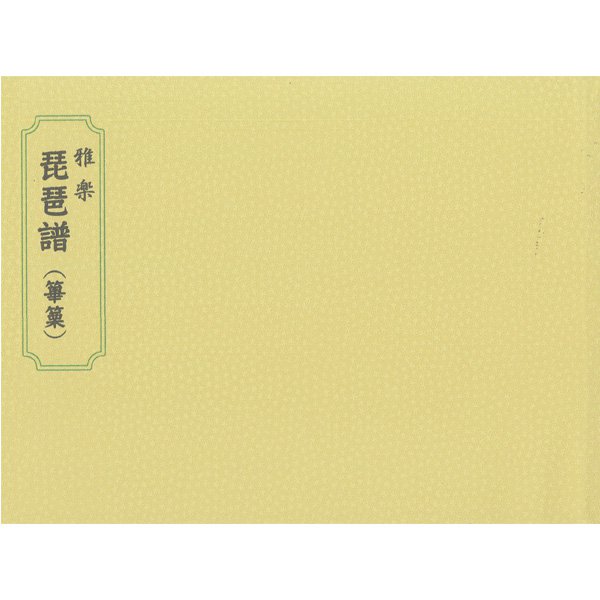 譜本・譜面 | 武蔵野楽器