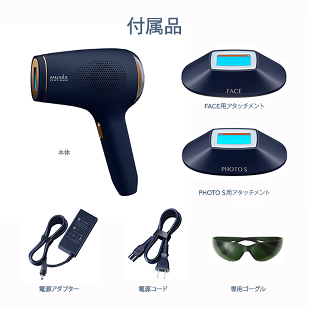 ミュゼ 美容脱毛器 エピフォト スキンケア ハイグレード 家庭用光美容