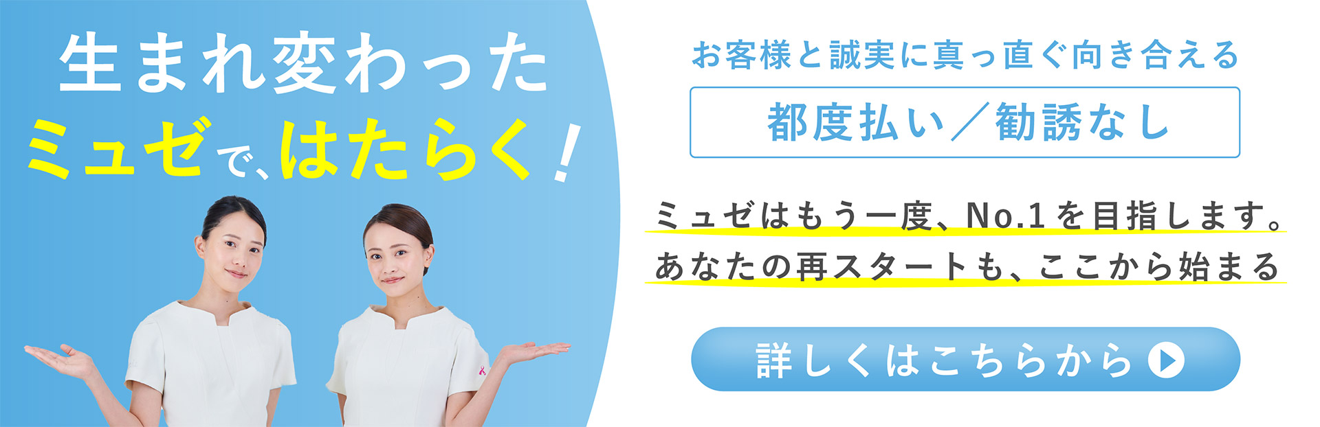 ⏩全身脱毛サロンのミュゼプラチナム✨【公式】