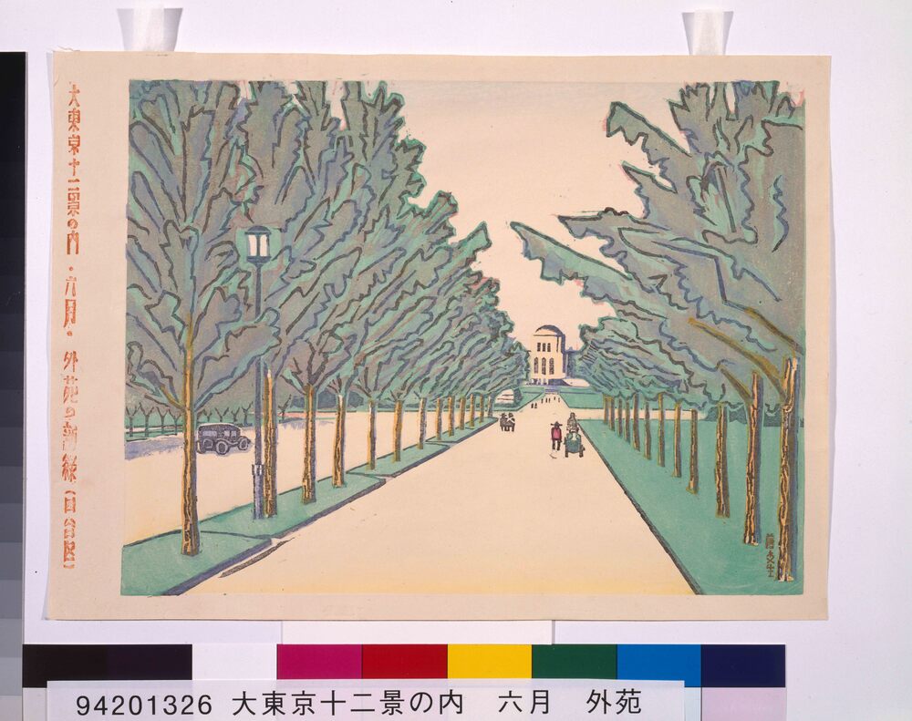 大東京十二景の内 六月 外苑の新緑(四谷区) | ToMuCo - Tokyo Museum