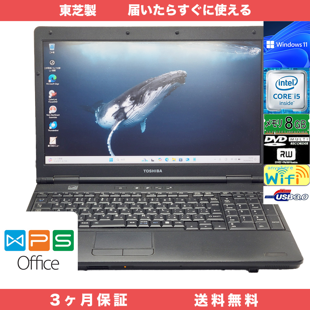 東芝 dynabook Satellite B552/H | 八王子の格安パソコン販売 虫ネット