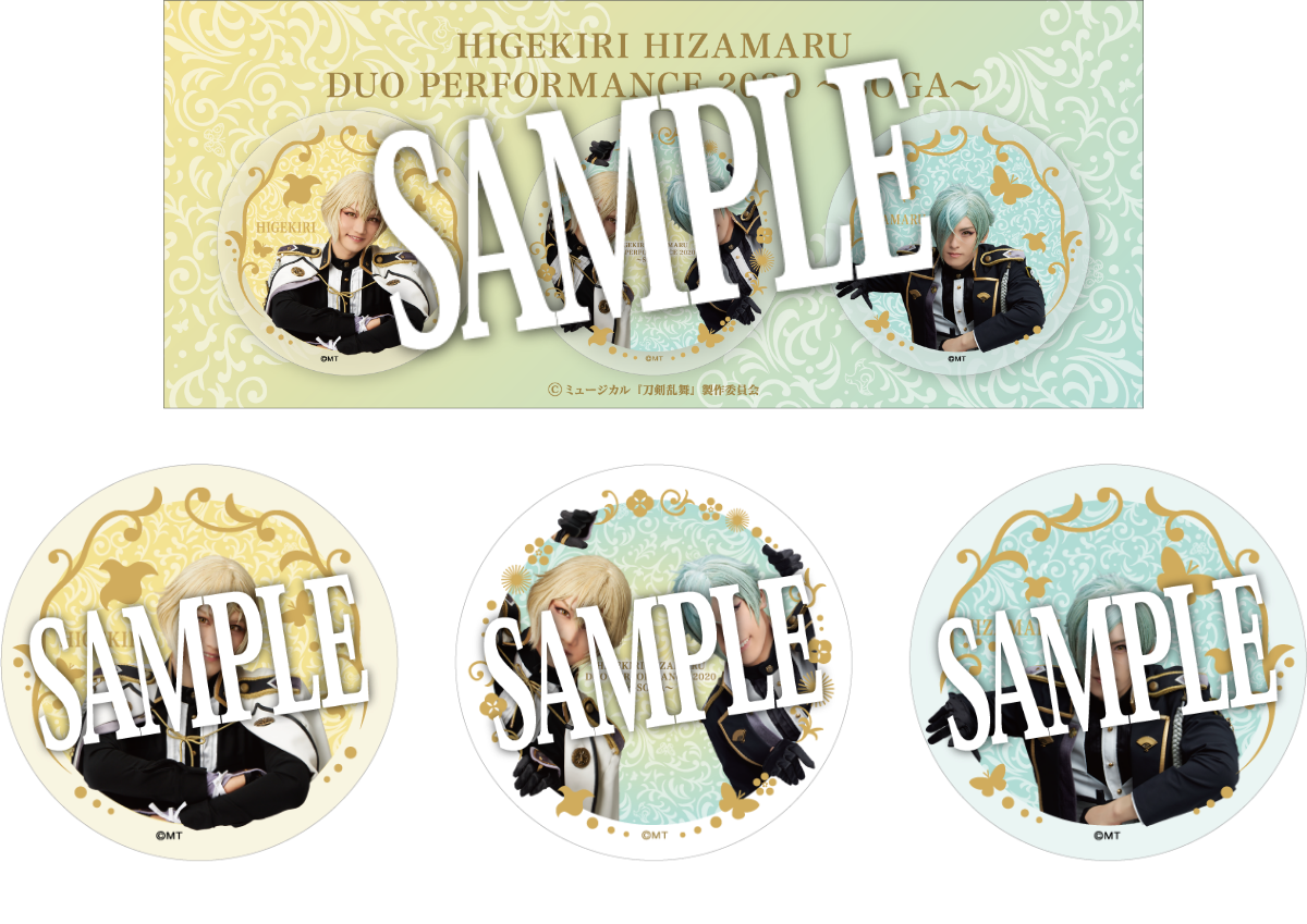 髭切膝丸 双騎出陣 2020 ～SOGA～】アクリルバッジセット