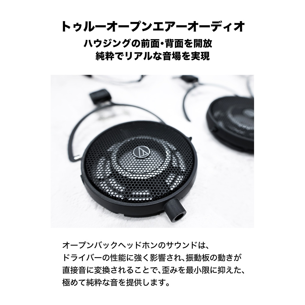 audio-technica ATH-R50x｜ミュージックランドKEY