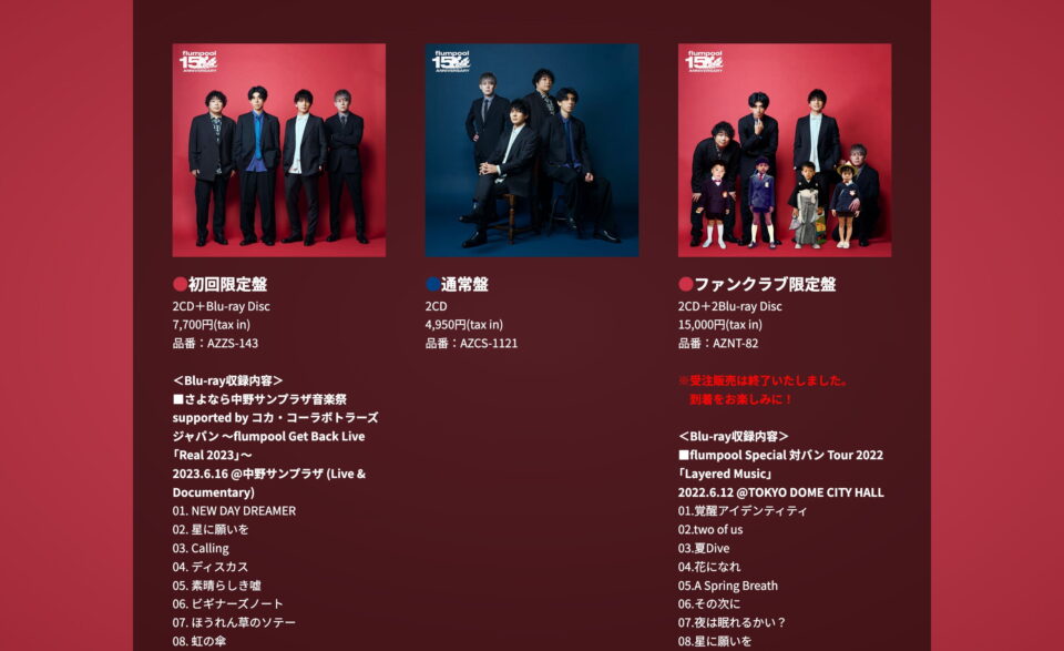 The Best flumpool 2.0 ～ Blue［2008-2011］& Red［2019-2023