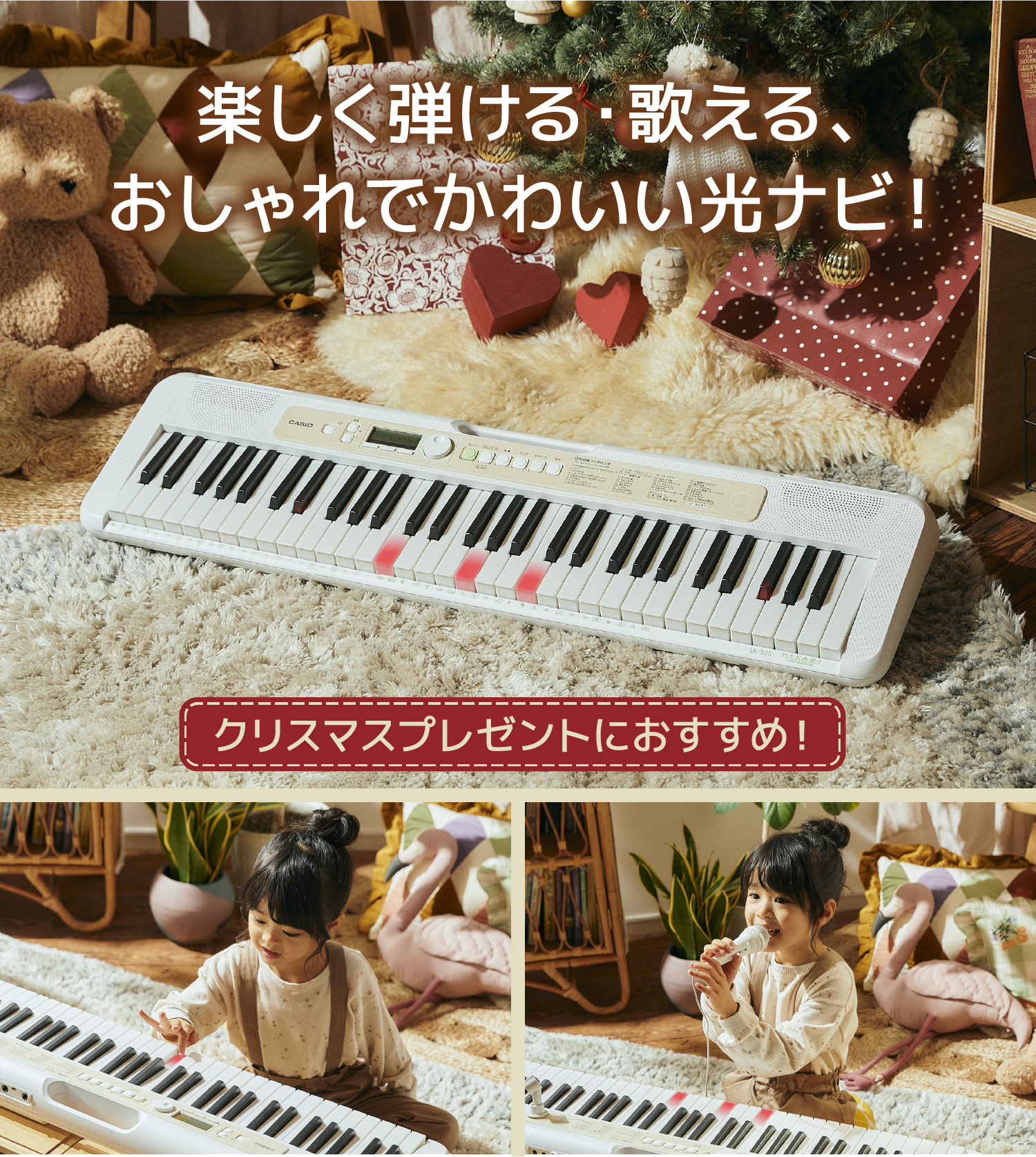 LK-325 - Casiotone - 鍵盤が光って弾く場所を教えてくれる光
