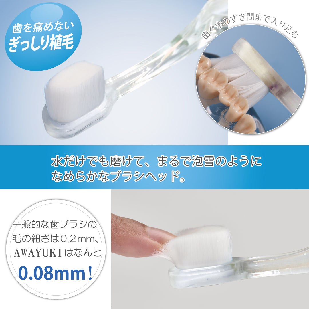 犬用プラチナナノ歯ブラシ「泡雪（あわゆき）」ご購入はこちら