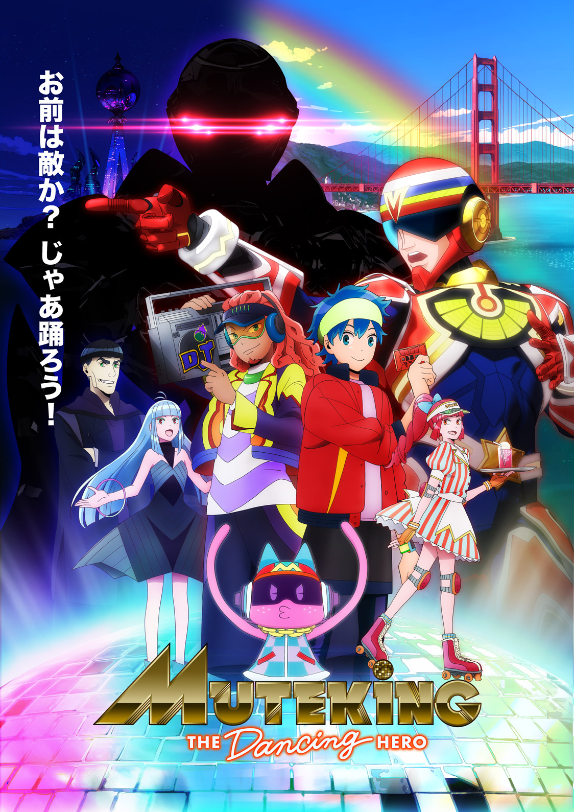 MUTEKING公式サイト