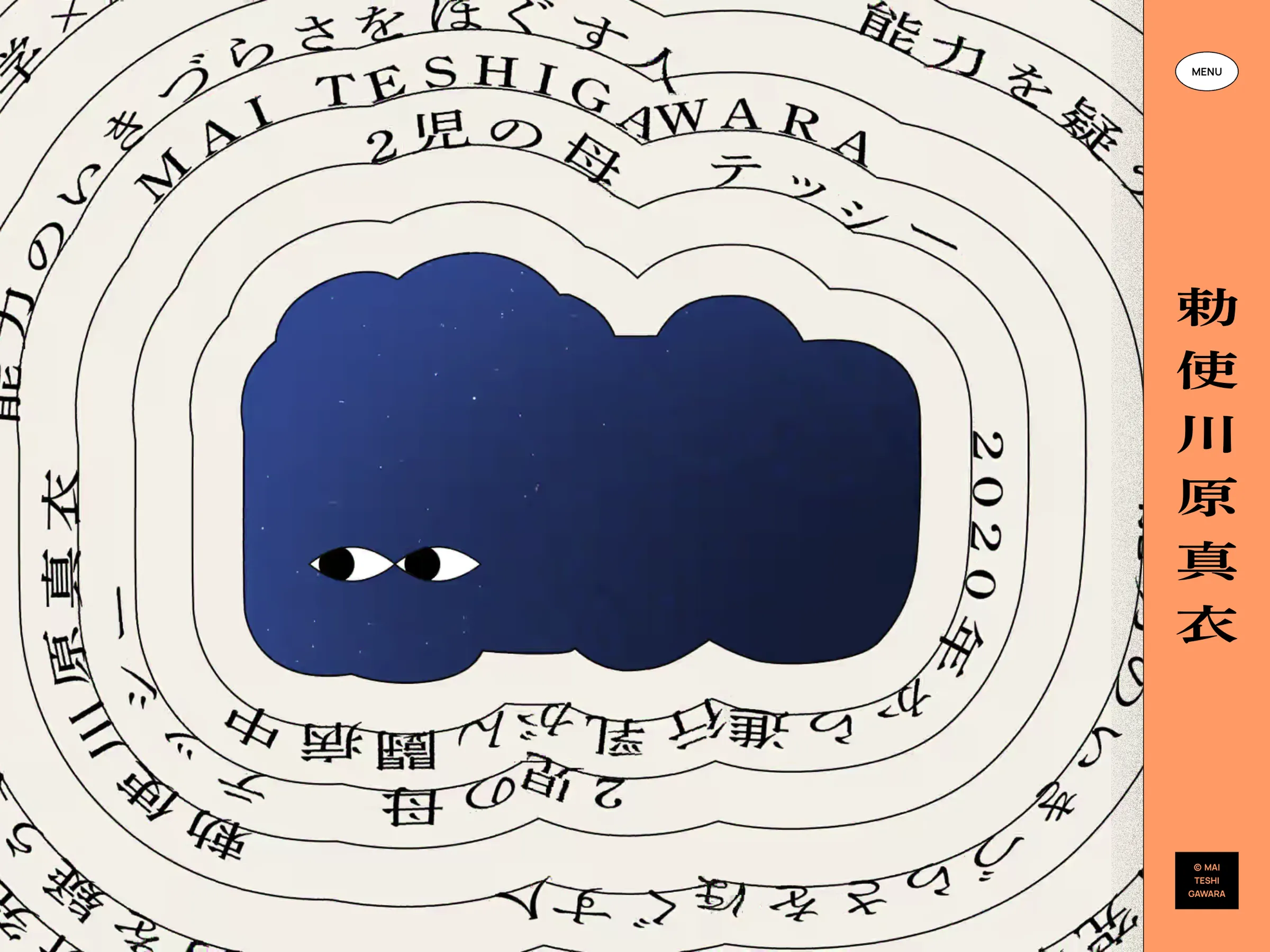 かわいい系｜Webデザインギャラリー・参考サイト集・アワード｜MUUUUU.ORG