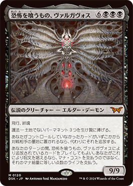 ダスクモーン：戦慄の館｜製品情報｜マジック：ザ・ギャザリング 日本