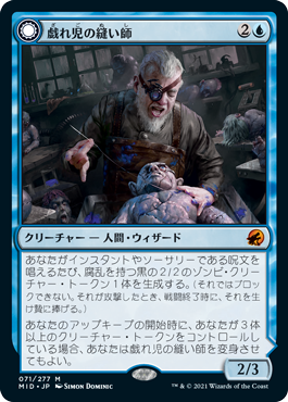 イニストラード：真夜中の狩り｜製品情報｜マジック：ザ・ギャザリング