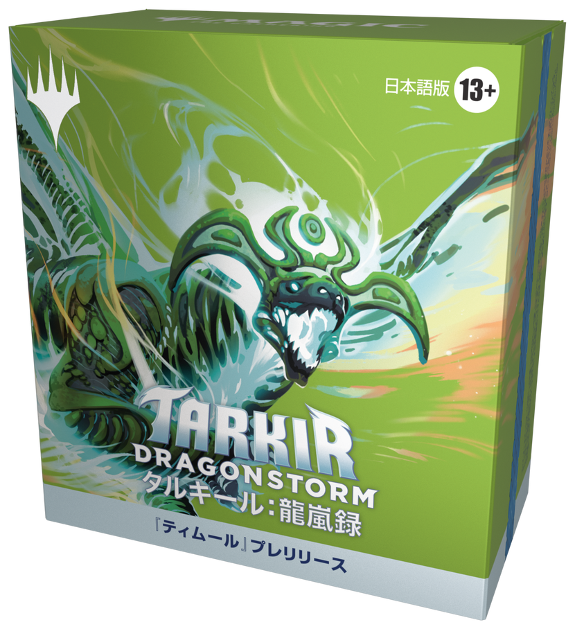 タルキール：龍嵐録』シーズンのイベント一覧｜読み物｜マジック：ザ