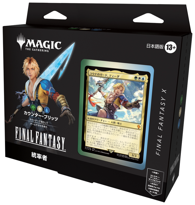 MTG ファイナルファンタジー コレクターブースター 日本語版 2パック