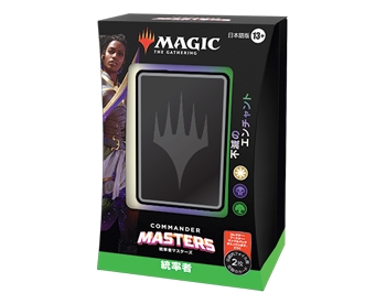 統率者マスターズ』2023年8月4日発売｜読み物｜マジック：ザ