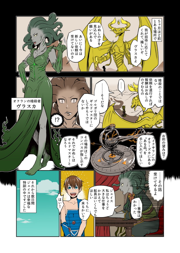 マンガで分かる！ Magic Story『イクサラン』編｜読み物｜マジック：ザ