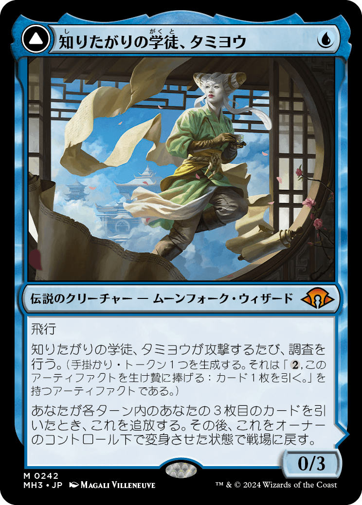 MTGアリーナニュース（2024年5月20日）｜読み物｜マジック：ザ