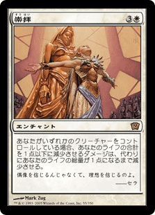 ご確認用】オンスロート 崇拝の言葉 日本語 1枚 MTG 崇拝の言葉/Words