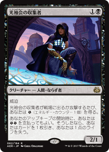 岩SHOWの「デイリー・デッキ」：グリクシス・エネルギー（スタンダード