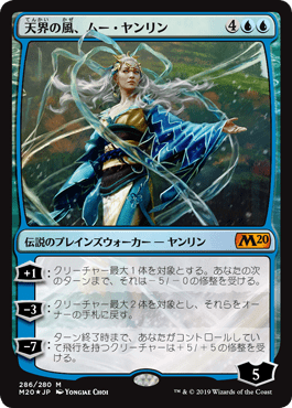 ミシックチャンピオンシップ4 天海の風、ムー・ヤンリン プレイマット